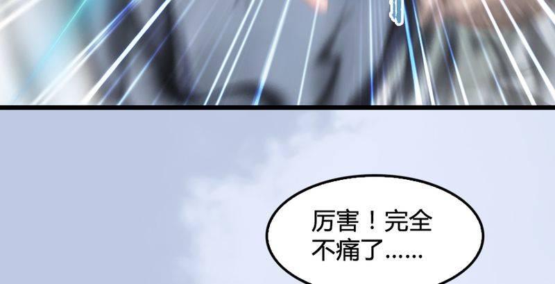 第26话：青虚煞气&青耀珠(1/3)-第27话