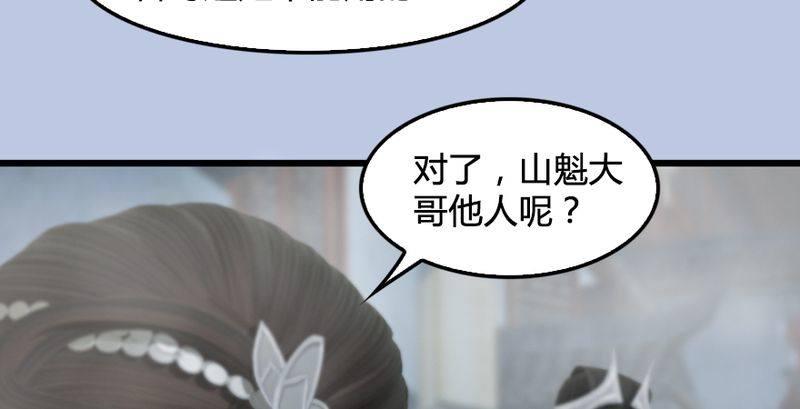 第26话：青虚煞气&青耀珠(1/3)-第27话