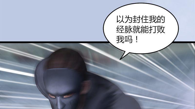 第28话：镇狱式！(1/2)-第29话
