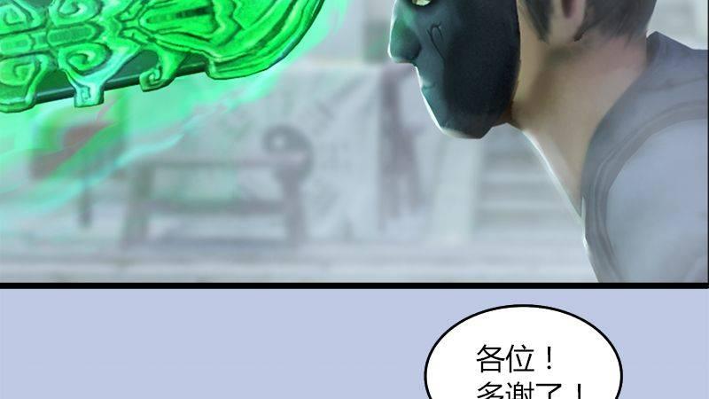 第28话：镇狱式！(1/2)-第29话
