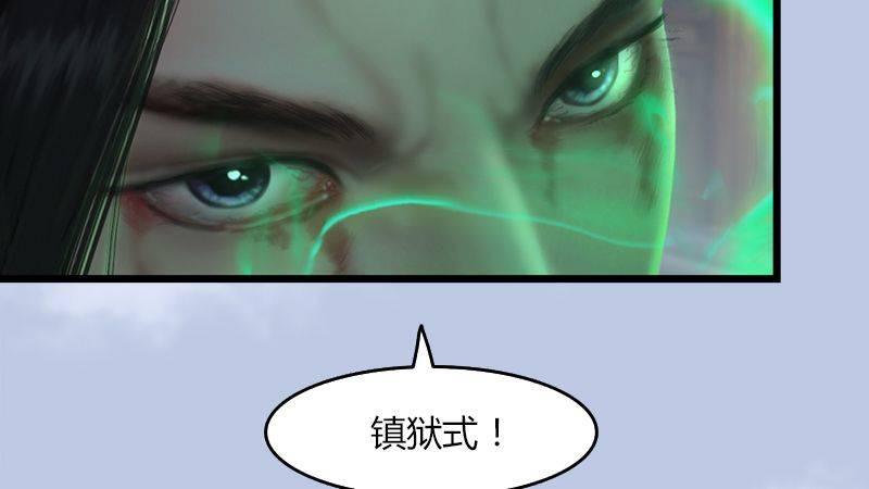 第28话：镇狱式！(1/2)-第29话