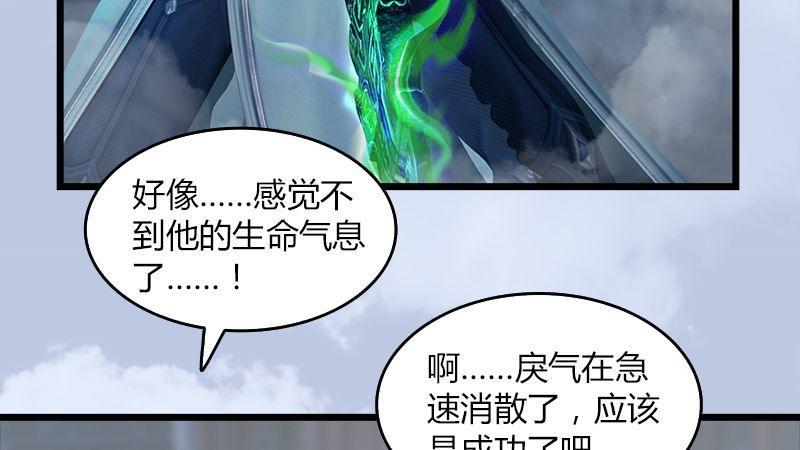 第28话：镇狱式！(1/2)-第29话