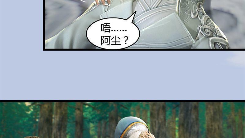 第30话：真相（上）(1/2)-第31话