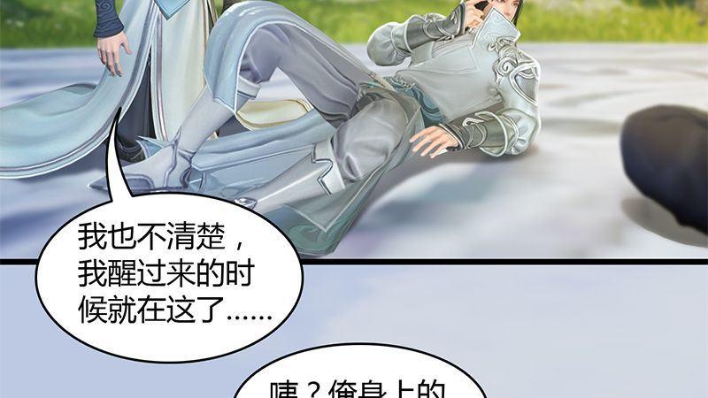 第30话：真相（上）(1/2)-第31话