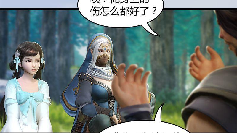 第30话：真相（上）(1/2)-第31话