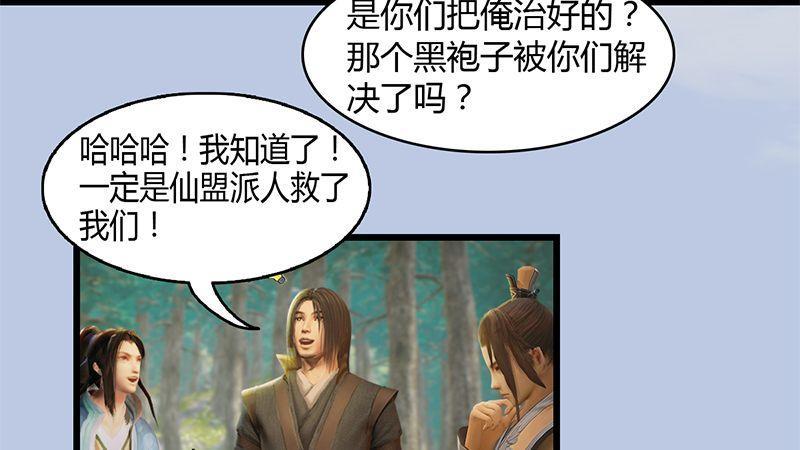 第30话：真相（上）(1/2)-第31话