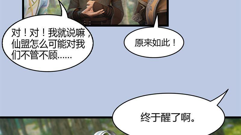 第30话：真相（上）(1/2)-第31话