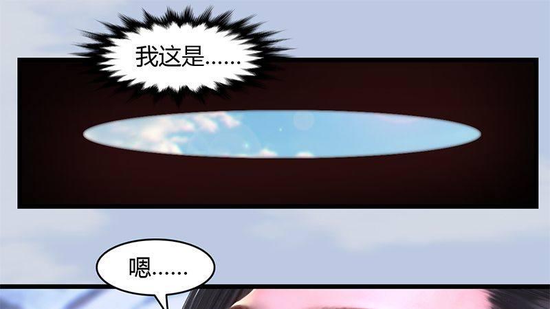 第30话：真相（上）(1/2)-第31话