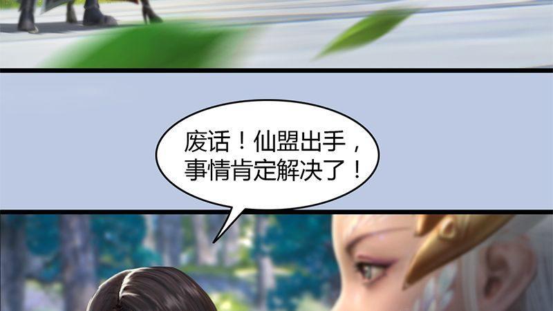 第30话：真相（上）(1/2)-第31话