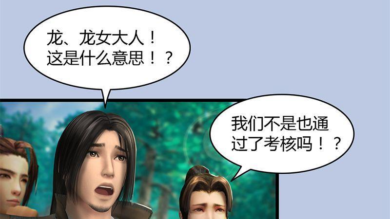 第30话：真相（上）(1/2)-第31话