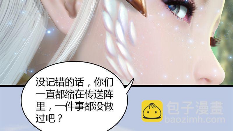 第30话：真相（上）(1/2)-第31话