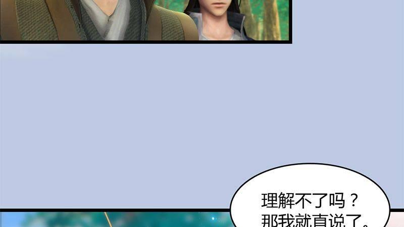 第30话：真相（上）(1/2)-第31话