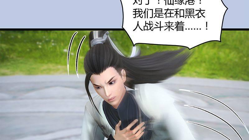 第30话：真相（上）(1/2)-第31话