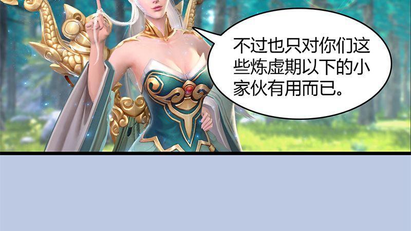 第30话：真相（上）(1/2)-第31话