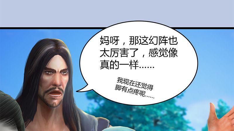 第30话：真相（上）(1/2)-第31话