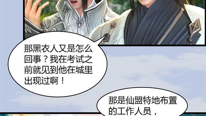 第30话：真相（上）(1/2)-第31话