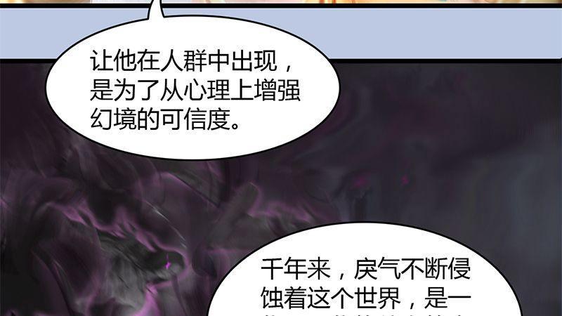 第30话：真相（上）(1/2)-第31话