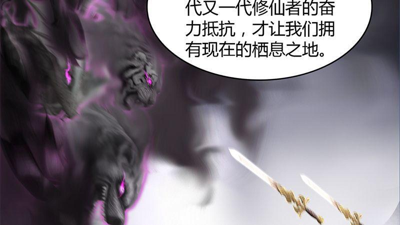 第30话：真相（上）(1/2)-第31话