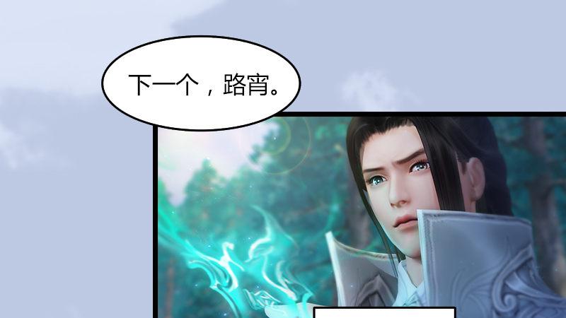 第32话：真相（下）(1/2)-第33话