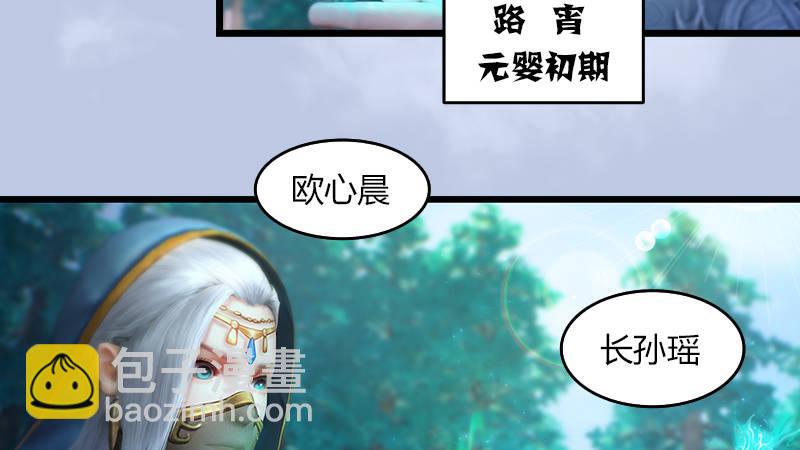第32话：真相（下）(1/2)-第33话