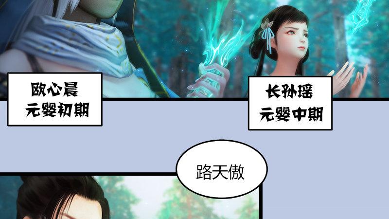 第32话：真相（下）(1/2)-第33话