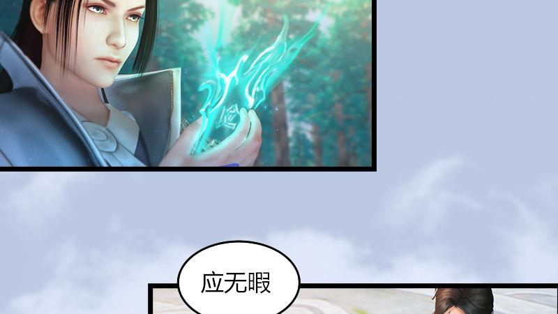 第32话：真相（下）(1/2)-第33话