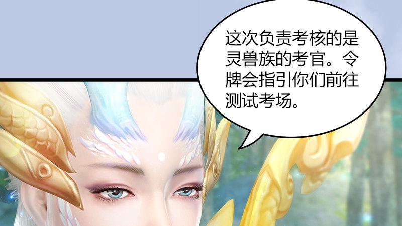 第32话：真相（下）(1/2)-第33话