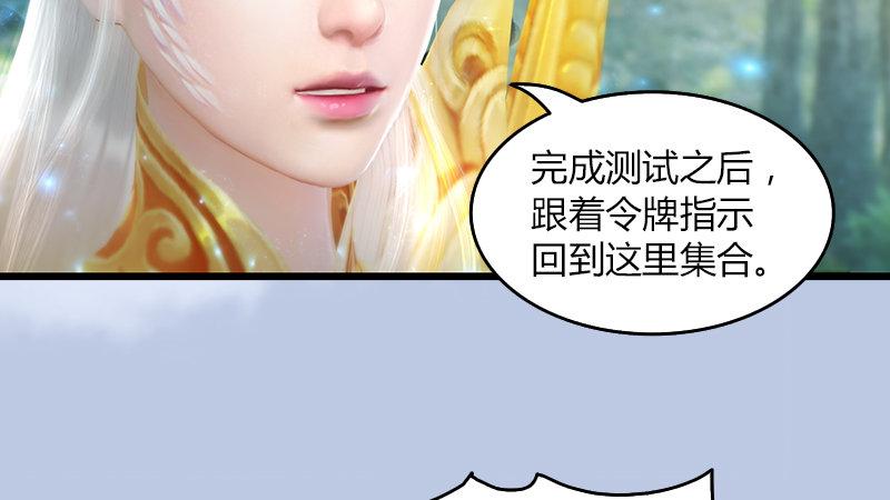 第32话：真相（下）(1/2)-第33话