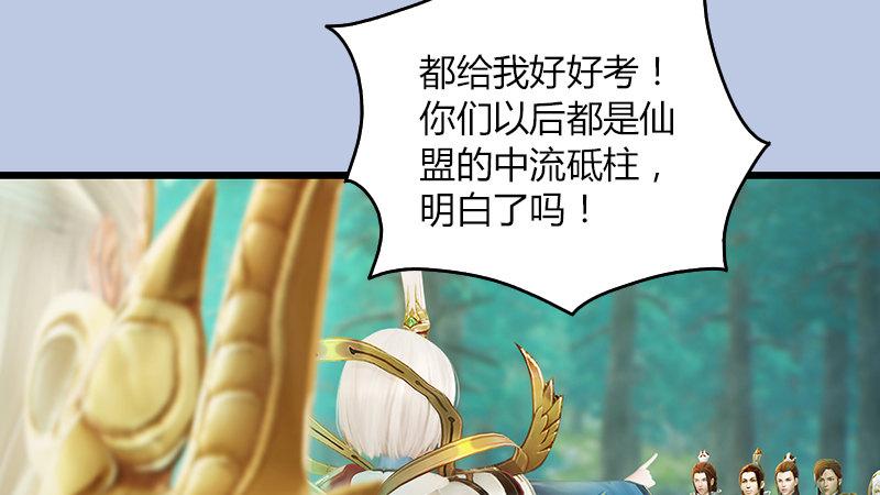 第32话：真相（下）(1/2)-第33话