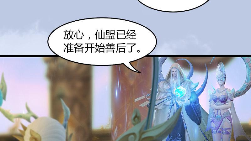 第32话：真相（下）(1/2)-第33话