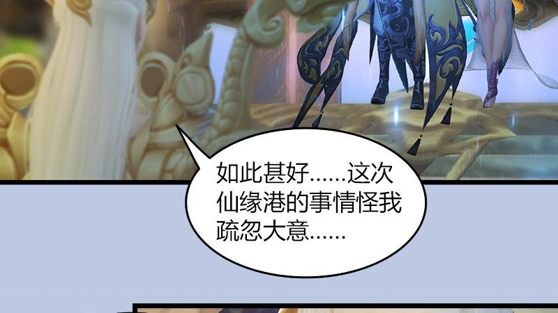 第32话：真相（下）(1/2)-第33话