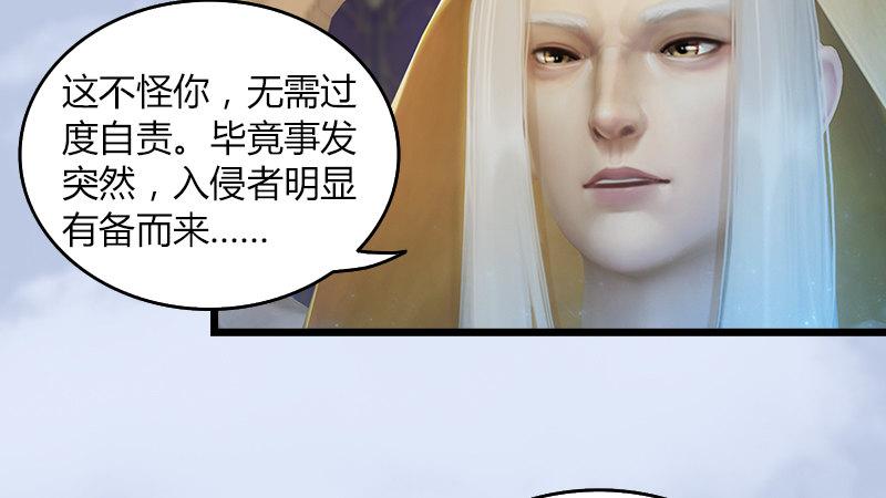 第32话：真相（下）(1/2)-第33话
