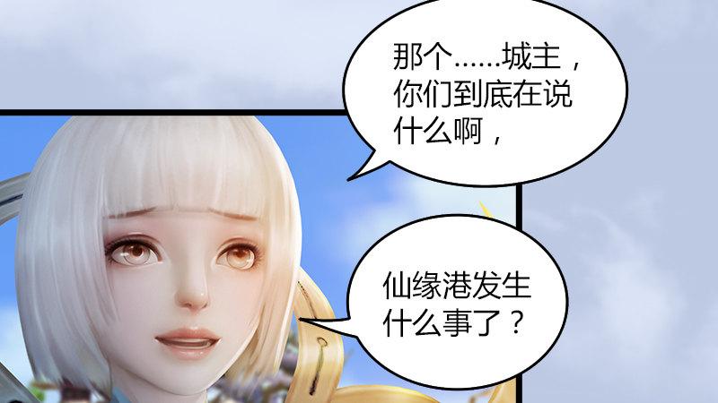 第32话：真相（下）(1/2)-第33话