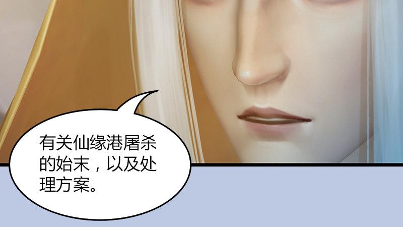 第32话：真相（下）(1/2)-第33话