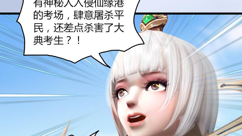 第32话：真相（下）(1/2)-第33话