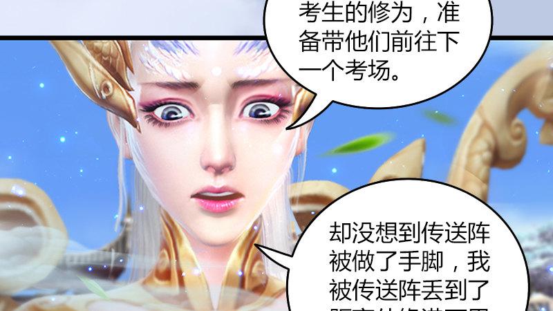 第32话：真相（下）(1/2)-第33话