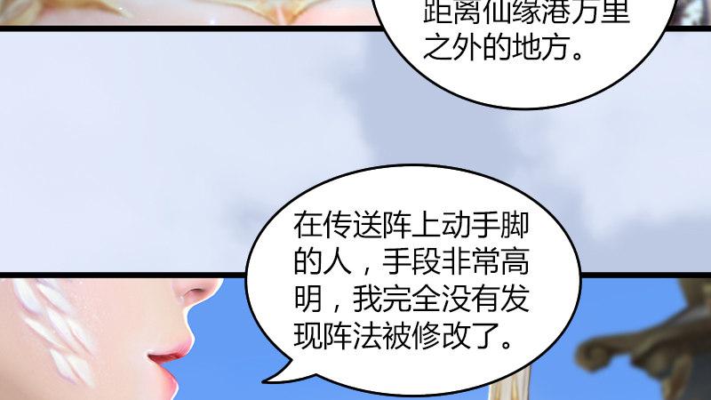 第32话：真相（下）(1/2)-第33话
