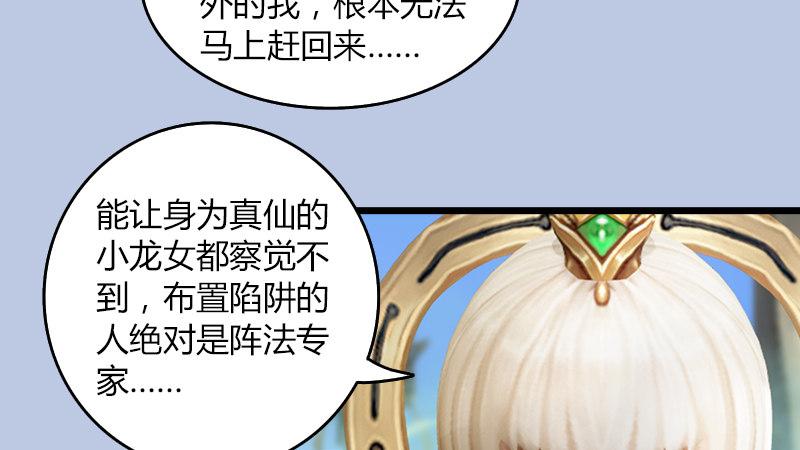 第32话：真相（下）(1/2)-第33话