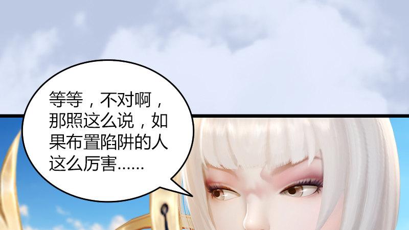 第32话：真相（下）(1/2)-第33话