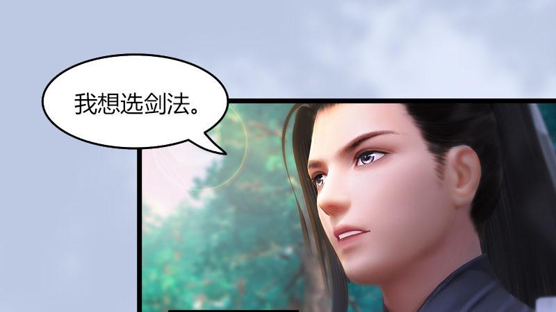 第32话：真相（下）(1/2)-第33话