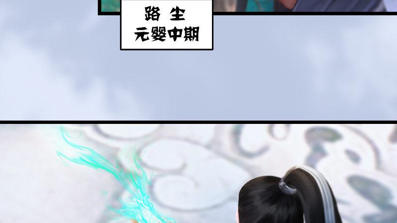 第32话：真相（下）(1/2)-第33话