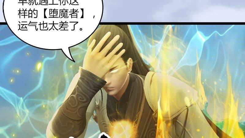 第34话：被隐瞒的实情(1/2)-第35话