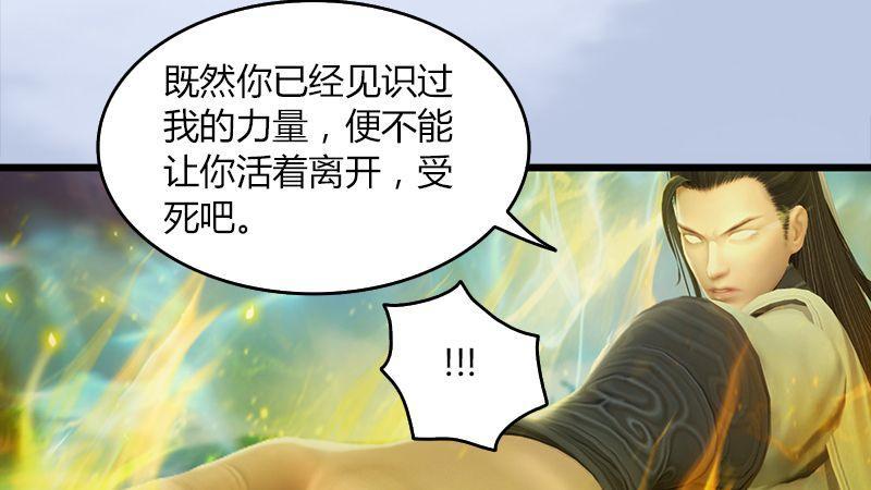 第34话：被隐瞒的实情(1/2)-第35话