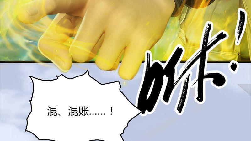 第34话：被隐瞒的实情(1/2)-第35话