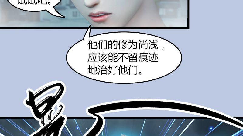 第34话：被隐瞒的实情(1/2)-第35话