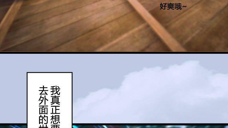 第36话：我叫阿柴(1/3)-第37话