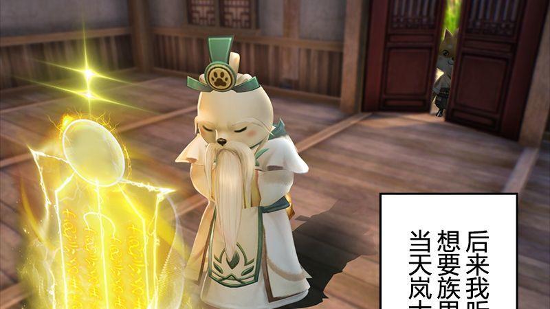 第36话：我叫阿柴(1/3)-第37话