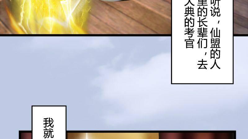 第36话：我叫阿柴(1/3)-第37话