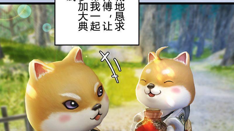 第36话：我叫阿柴(1/3)-第37话