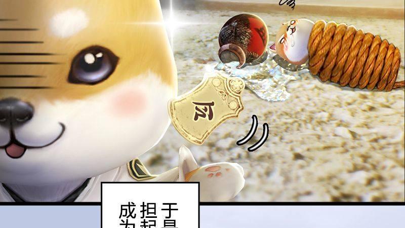 第36话：我叫阿柴(1/3)-第37话